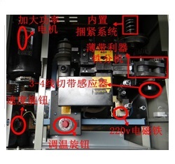 半自動打包機細(xì)節(jié)圖